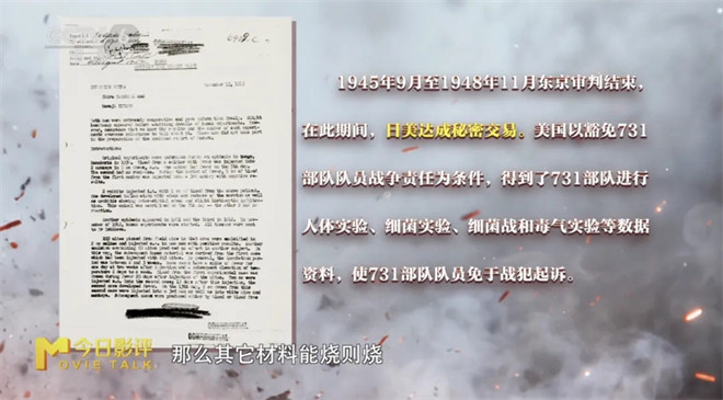 揭秘，731！隐藏80余年的罪行如何大白于天下？ -8