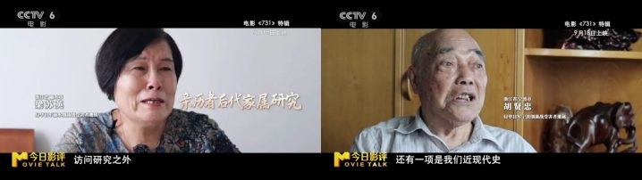 揭秘，731！隐藏80余年的罪行如何大白于天下？ -9