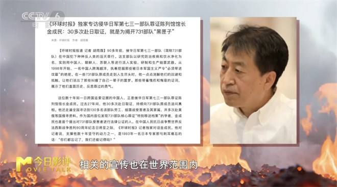 揭秘，731！隐藏80余年的罪行如何大白于天下？ -11