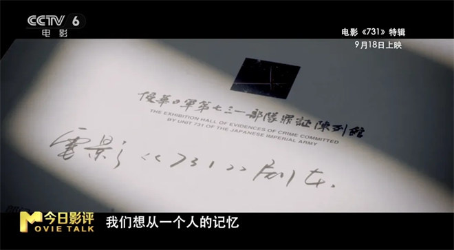 揭秘，731！隐藏80余年的罪行如何大白于天下？ -14