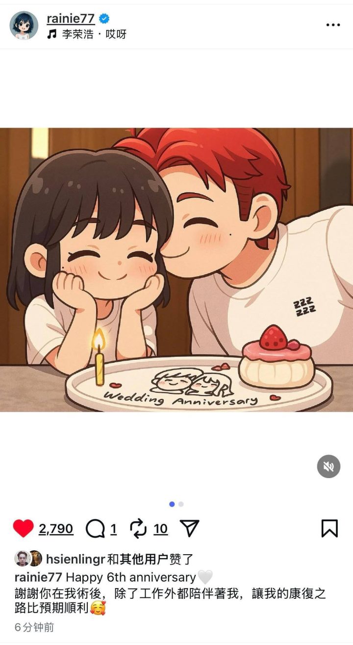 杨丞琳晒与李荣浩牵手照庆祝结婚六周年，仪式感满满！ -3