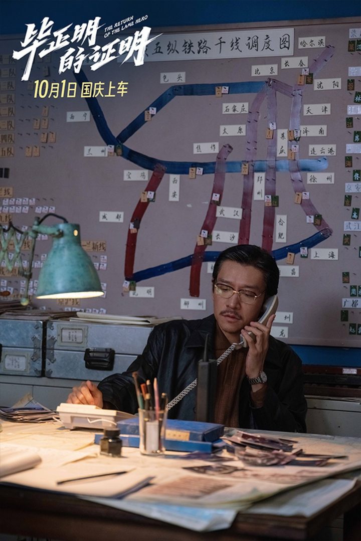 《毕正明的证明》定档10.1 王安宇反扒抓捕张天爱 -4