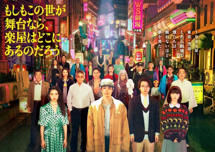 菅田将晖新剧曝预告 《世界奇妙物语》编剧执笔! -1