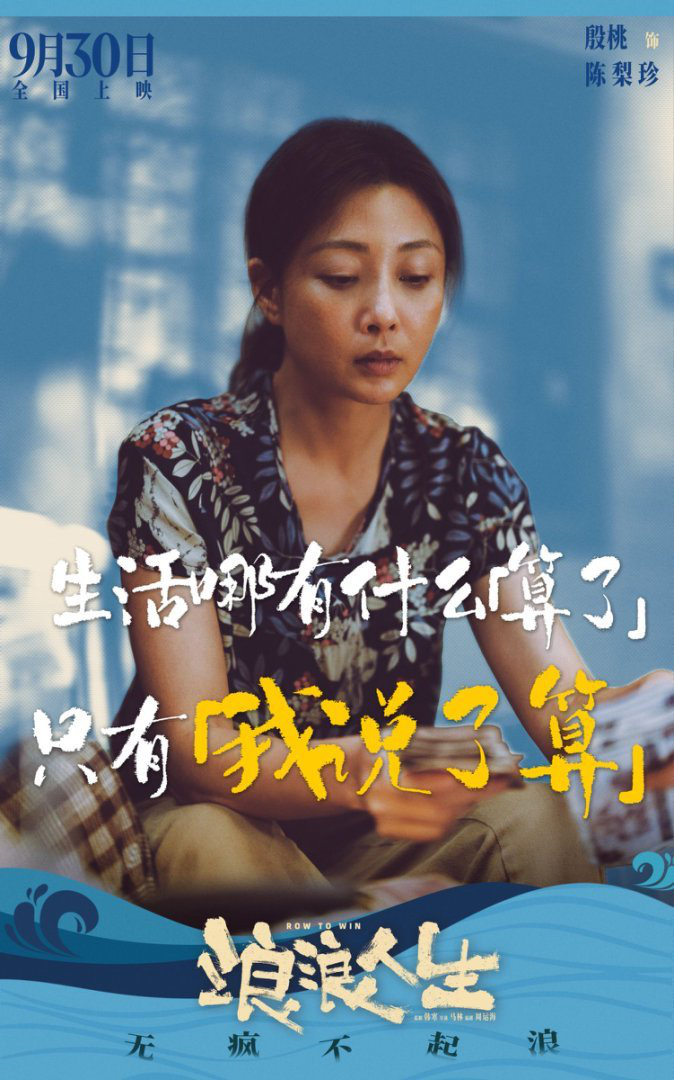 电影《浪浪人生》提档至9月30日 “大哥回来了”主题预告再续江湖传说喜感拉满 -3