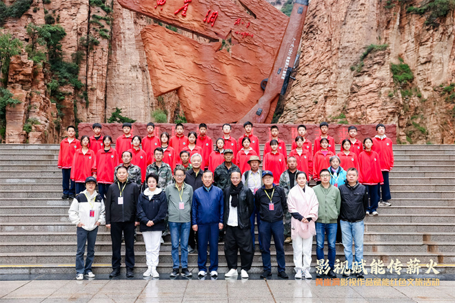 “影视赋能传薪火”黄崖洞影视作品赋能红色文旅活动在黎城举行 -2