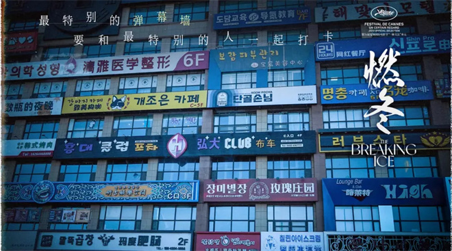 “吉”刻出发，跟着电影游吉林！ -30