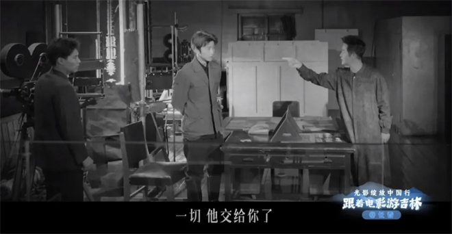 “吉”刻出发，跟着电影游吉林！ -7