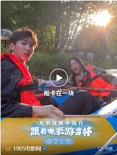 “吉”刻出发，跟着电影游吉林！ -27