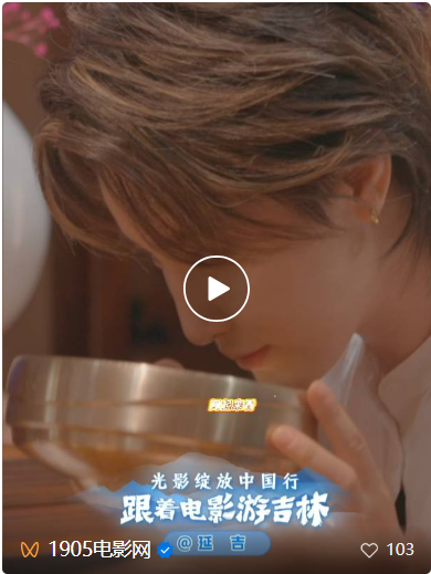 “吉”刻出发，跟着电影游吉林！ -35