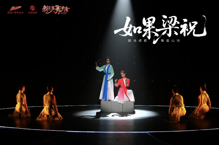 《新民族舞大会》第二季 —— 一场文化寻根与创新的视听盛宴 -4