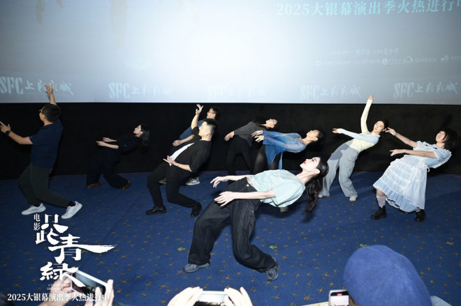 《只此青绿》主创出席特别路演 跨越四季银幕重逢 -1