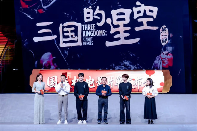 2025国庆档电影片单发布会在京举行 主创集结亮相 -4