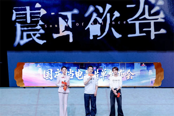 2025国庆档电影片单发布会在京举行 主创集结亮相 -8