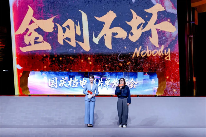 2025国庆档电影片单发布会在京举行 主创集结亮相 -11