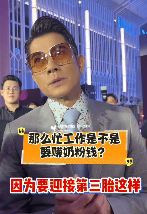 郭富城自曝将休假陪产方媛 称要努力做好丈夫和好爸爸 -1