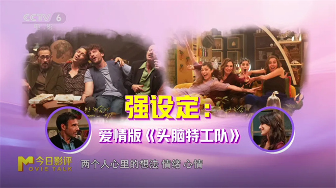 今日影评|当我们看爱情电影时 到底想看的是什么？ -3
