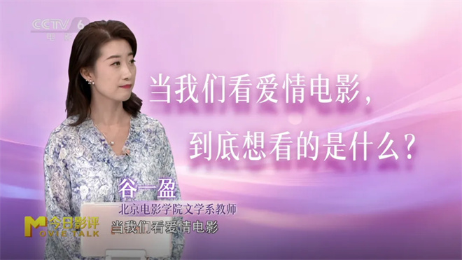 今日影评|当我们看爱情电影时 到底想看的是什么？ -2
