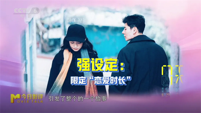 今日影评|当我们看爱情电影时 到底想看的是什么？ -5