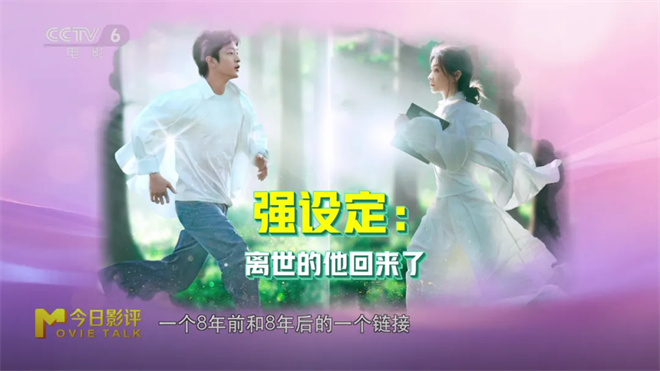 今日影评|当我们看爱情电影时 到底想看的是什么？ -6