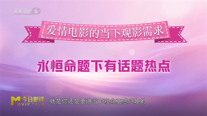 今日影评|当我们看爱情电影时 到底想看的是什么？ -8