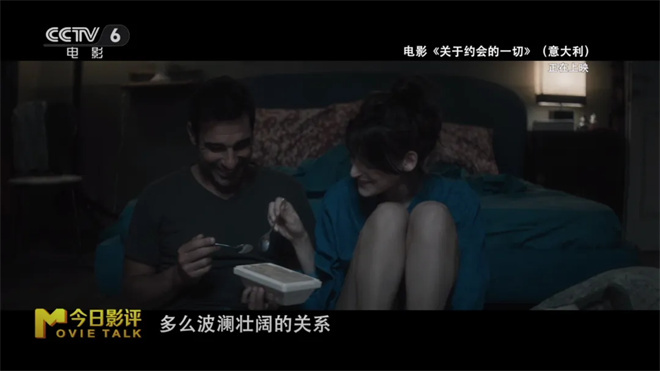 今日影评|当我们看爱情电影时 到底想看的是什么？ -12
