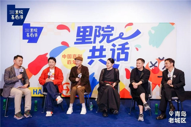 黄渤、陈佩斯、倪萍、宁浩、贾冰出席里院喜剧节论坛——笑谈喜剧百年,共话里院 -1 黄渤、陈佩斯、倪萍、宁浩、贾冰出席里院喜剧节论坛——笑谈喜剧百年,共话里院 -1