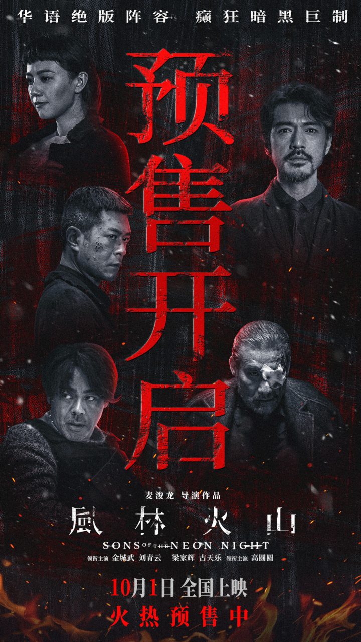 《风林火山》揭秘豪门继承战 金城武化身美强惨 -1