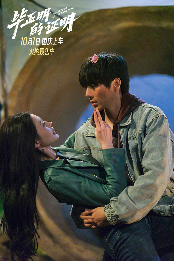 《毕正明的证明》曝预告 上演绿皮火车猫鼠游戏 -1