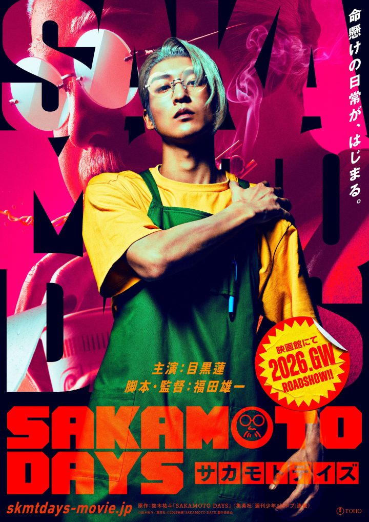 真人版《坂本日常》首曝预告 目黑莲演绎最强杀手 -1