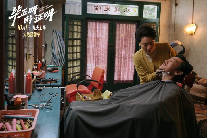 《毕正明的证明》曝预告 上演绿皮火车猫鼠游戏 -5