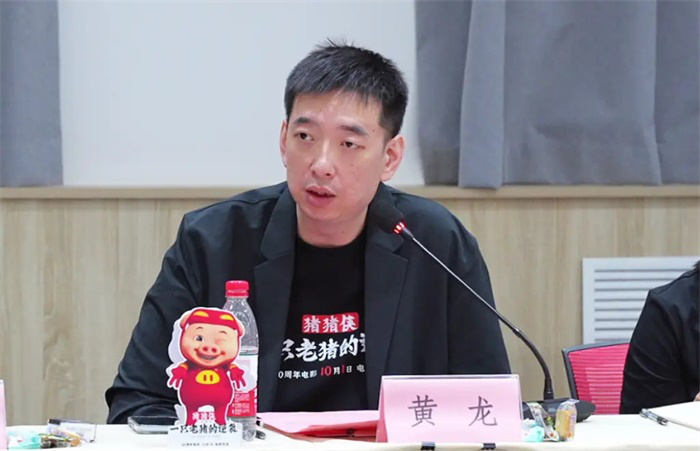 猪猪侠20周年电影创作创新暨《猪猪侠·一只老猪的逆袭》观摩研讨会在京举办 -6