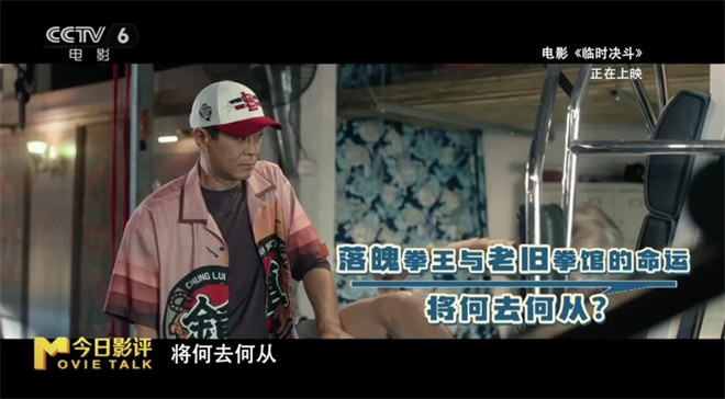 《临时决斗》是搞笑版《九龙城寨之围城》吗？ -1