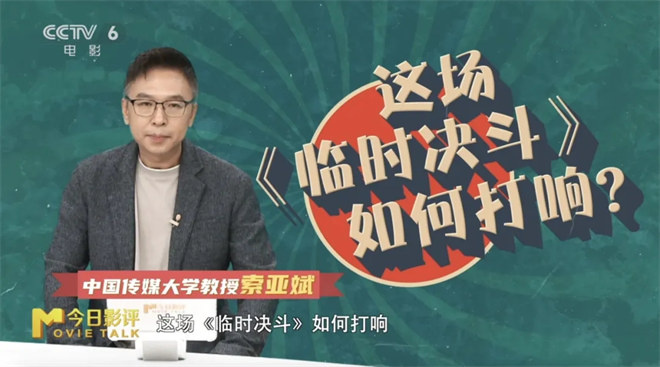 《临时决斗》是搞笑版《九龙城寨之围城》吗？ -3