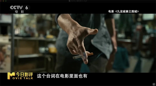 《临时决斗》是搞笑版《九龙城寨之围城》吗？ -6