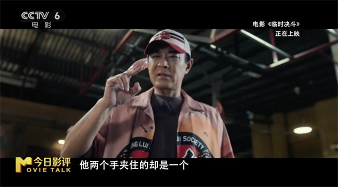 《临时决斗》是搞笑版《九龙城寨之围城》吗？ -7