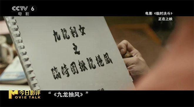 《临时决斗》是搞笑版《九龙城寨之围城》吗？ -8