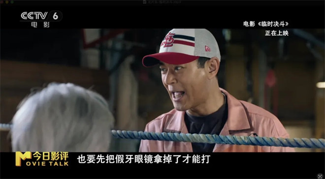 《临时决斗》是搞笑版《九龙城寨之围城》吗？ -12