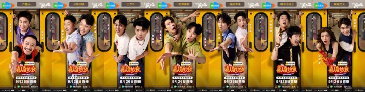 《喜人奇妙夜2》全阵容官宣！冠军团长携21组新老喜人承包下半年的快乐 -4