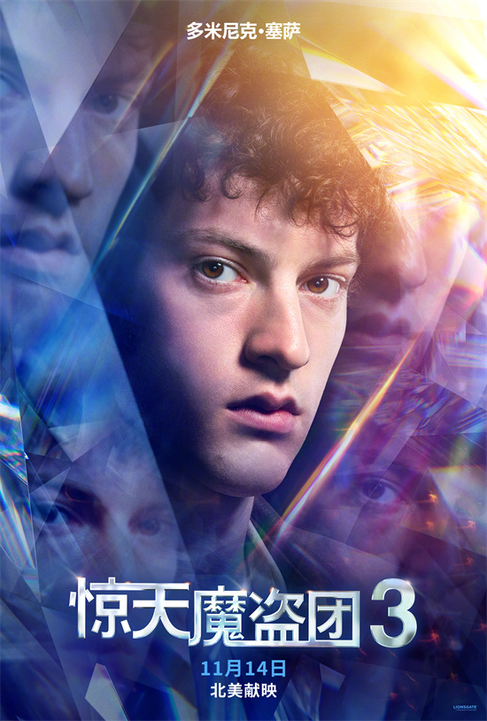 《惊天魔盗团3》发布角色海报 三位新人骑士亮相 -2