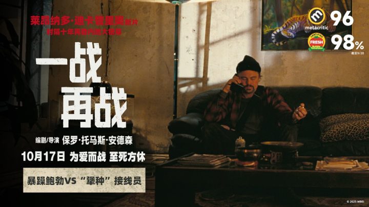 《一战再战》亮相平遥影展 首曝极限荒诞片段！ -1