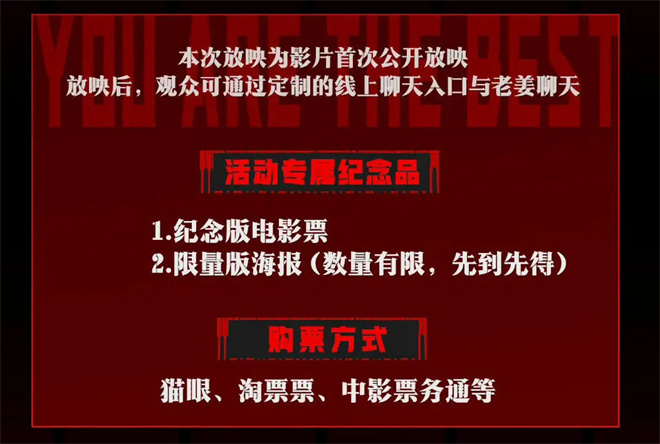 这些不起眼的小物件 竟然带动了他们走进电影院！ -11