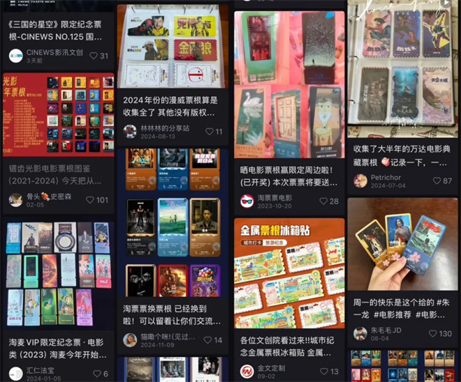 这些不起眼的小物件 竟然带动了他们走进电影院！ -12