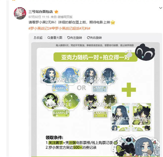 这些不起眼的小物件 竟然带动了他们走进电影院！ -3