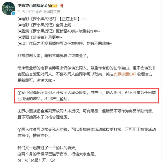这些不起眼的小物件 竟然带动了他们走进电影院！ -4
