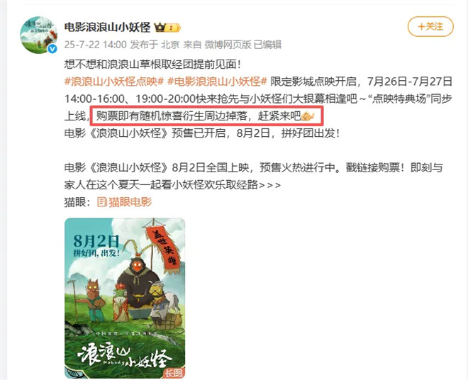 这些不起眼的小物件 竟然带动了他们走进电影院！ -5