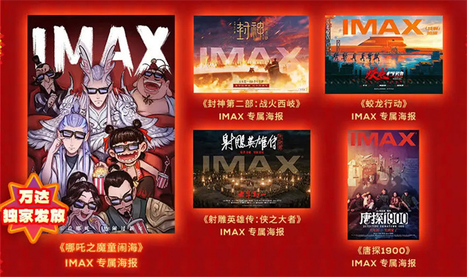 这些不起眼的小物件 竟然带动了他们走进电影院！ -9