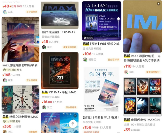 这些不起眼的小物件 竟然带动了他们走进电影院！ -10