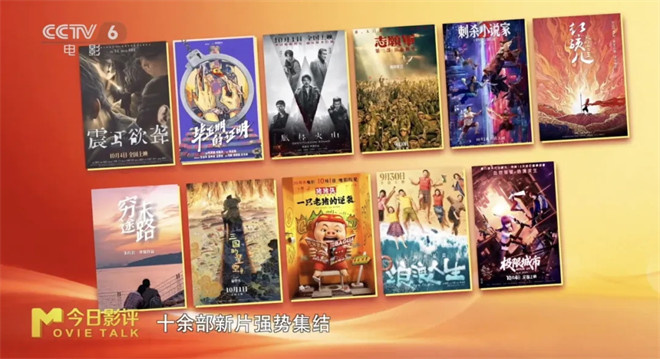 影评人化身“光影导游” 送上2025国庆档观影指南 -1