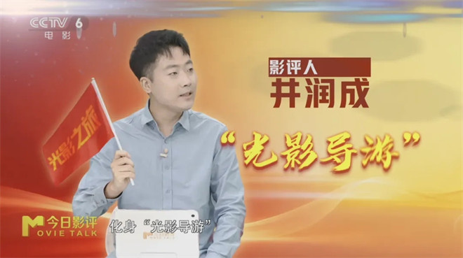 影评人化身“光影导游” 送上2025国庆档观影指南 -2