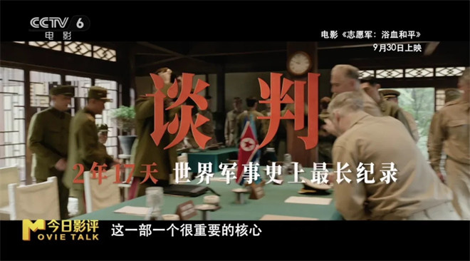 影评人化身“光影导游” 送上2025国庆档观影指南 -6